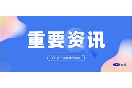 立信評估出席2024年國際評估標準理事會香港年會