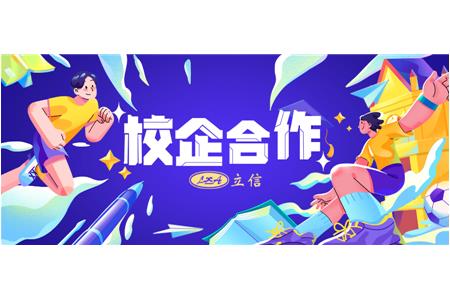 行則將至，做則必成—立信評估出席上海財經(jīng)大學(xué)資產(chǎn)評估碩士學(xué)位授權(quán)點建設(shè)工作會議