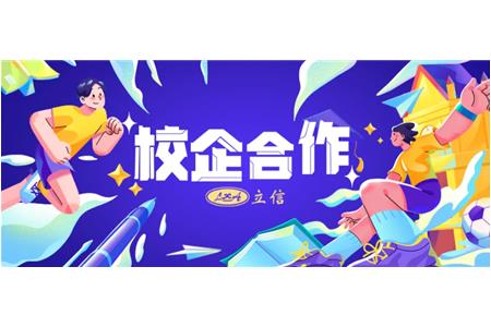 數(shù)理賦能 價值創(chuàng)新 ——立信評估攜手同濟(jì)大學(xué)數(shù)學(xué)科學(xué)學(xué)院共探跨學(xué)科評估新范式